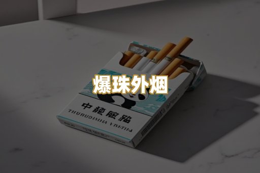 越南代工烟